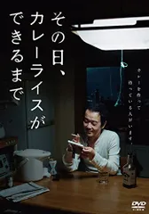 2025年最新】ライスカレー DVD レンタル落ちの人気アイテム