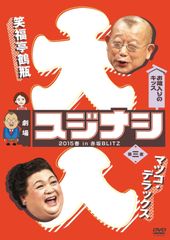 新品未開封 とんねるず オレンジ特大クッション ファミリア 石橋貴明