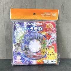 2025年最新】浮き輪 ポケモン 60の人気アイテム - メルカリ