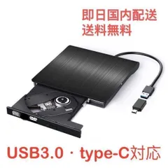 ★外付け DVD ドライブ USB3.0&Type-C CD/DVD読取・書き込