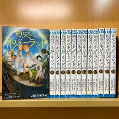 【全巻セット＋α】約束のネバーランド　計25冊 約束のネバーランド 全巻セット（全20巻） | 八文字屋OnlineStore