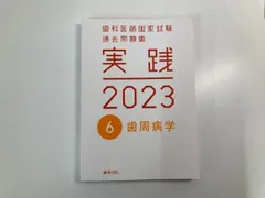 2025年最新】麻布デンタルアカデミーの人気アイテム - メルカリ