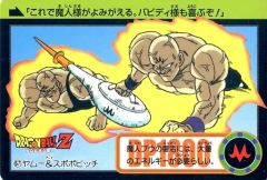 ドラゴンボールZ PPカード アマダ 1990年代当時物 - メルカリ