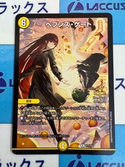 バトルスピリッツ/バトスピ 天地転世 ユム・カアシュ関連 菌樹 3