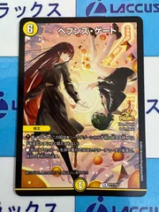 2025年最新】ヘブンズゲート プロモの人気アイテム - メルカリ