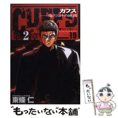 2026年最新】CUFFS傷だらけの地図 全巻の人気アイテム - メルカリ