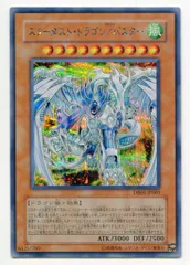 遊戯王 スターダスト・ドラゴン／バスター トレカ シークレットレア 遊星 希少品 Amazon.co.jp: 遊戯王OCG スターダスト・ドラゴン バスター