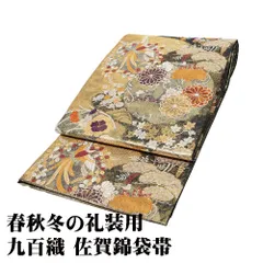 H-441 袋帯 正絹 六通 金糸 花喰鳥 花唐草