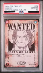 2025年最新】シャンクス psa10の人気アイテム - メルカリ