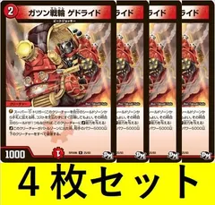 2025年最新】デュエマ ループの人気アイテム - メルカリ