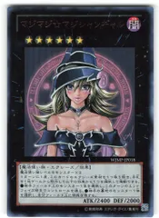 マジマジ⭐︎マジシャンギャル38枚セット マジマジ⭐︎マジシャンギャル38枚セット