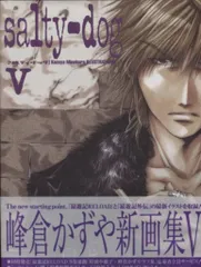 2025年最新】salty dog 峰倉かずやの人気アイテム - メルカリ