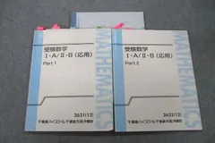 東進講座テキスト セット バラ売り可 東進講座テキスト セット バラ売り可