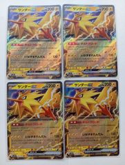 サンダーex rr SV2a 145/165 4枚 ポケモンカード