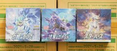 新品未開封　ポケモンカード 白銀のランス　漆黒のガイスト スターバース