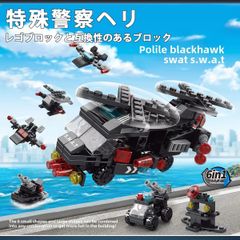 8970-4 특수 경찰 헬기 레고 블록 호환 키트 LEGO 호환품 시티 지육 완구 선물 미니 피그 전국 송료 무료 신품 미사용품 싼 추적 없음