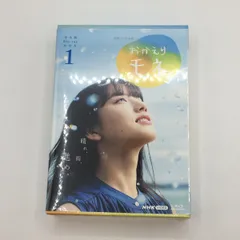 2025年最新】おかえりモネ dvdの人気アイテム - メルカリ