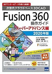fusion360 2019年版　6冊セット fusion360 2019年版 6冊セット fusion360 2019年版 6冊セット