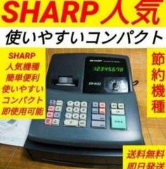 シャープレジスター　ER-A132　簡単便利特殊　送料込321654