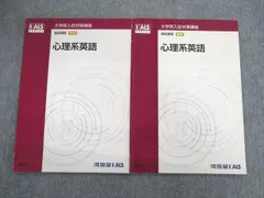 2024年最新】心理系大学院入試の人気アイテム - メルカリ