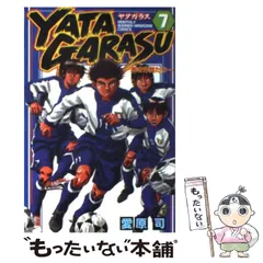 Yatagarasu : 蒼き仲間たち 1〜26全巻 ヤタガラス 愛原司 [1-26巻 漫画全巻セット/完結] YATAGARASU