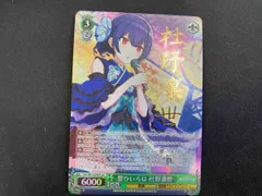 ヴァイス PSA10 水色感情 杜野凛世 SP ホビーステーションシングル通販店 / 水色感情 杜野凛世（SP）