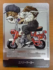 状態A エナジーマーカー E-58 銀 28巻表紙 ドラゴンボール フュージョンワールド DBFW