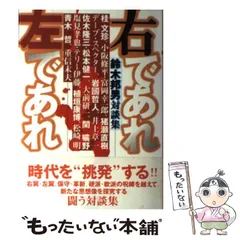 2025年最新】鈴木_邦男の人気アイテム - メルカリ