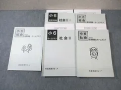 2025年最新】市進 小6の人気アイテム - メルカリ