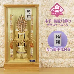 破魔弓　22号　鶴鳳　こどもの日　正月 百矢台10号 光鶴(破魔弓 破魔矢 初正月 男の子 本格的 高級 木製