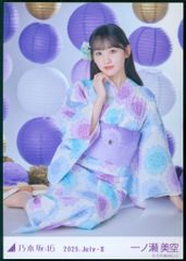 乃木坂46 一ノ瀬美空 生写真 浴衣 2025July 5種コンプ - メルカリ