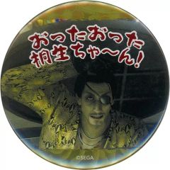 キ*)様 オレたちひょうきん族 鬼瓦権造 ビートたけし 北野武 缶バッジ