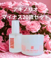 2026年最新】マイナス20歳肌セットの人気アイテム - メルカリ