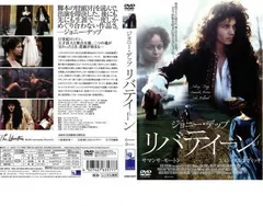 リバティーン【洋画 中古 DVD】レンタル落ち