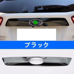 スバル・XV GT系 用 リア トランク トリム ボディテールゲートトリム 傷防止 ステンレス製 1個 3色可選