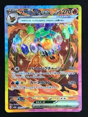 ブースターex、イーブイex SARセット イーブイex【SAR】{223/187} - カードラッシュ[ポケモン]