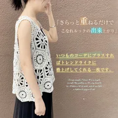 ベスト レディース 春 夏 クロシェ編み トップス 透かし編み プルオーバー Vネック かぎ編み カジュアル 無地 レイヤード ニットベスト トップス きれいめ カジュアル フェミニン 無地 大人 かわいい smms01