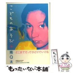 2025年最新】南Q太の人気アイテム - メルカリ