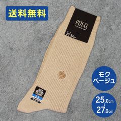 グンゼ GUNZE POLO ポロ BCS ビーシーエス リブソックス ワンポイント 25 26 27 紳士靴下 男 表糸綿１００％ 定番ソックス ビジネス カジュアル 消臭加工 デオドラント加工 デイリー 送料無料 【T-030】