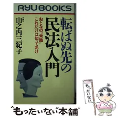 2025年最新】民法入の人気アイテム - メルカリ