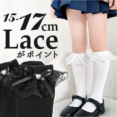 ☆ 女の子 フォーマル ハイソックス レース yssocks5530 ハイソックス 女の子 レースハイソックス ロング ソックス 靴下 くつ下 リボン フォーマル セレモニー レース フリル キッズ かわいい 可愛い おしゃれ シンプル 通園 通学