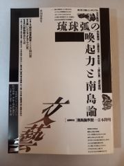 無人惑星サヴァイヴ 2 (NHK出版コミックス) 長谷川 裕一, 大庭園