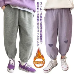 長ズボン キッズ こども 裏起毛 ジャージ 冬物 テーパードパンツ 送料無料 パンツ おしゃれ 秋物 スエットパンツ ズボン ジュニア ゴム スウェット 無地 送料無料 ボーイズ ガールズ ロングパン#yskma604348