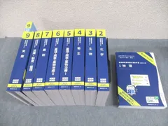 2024年最新】109回薬剤師国家試験 裁断の人気アイテム - メルカリ