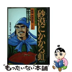 2024年最新】久保田_千太郎の人気アイテム - メルカリ