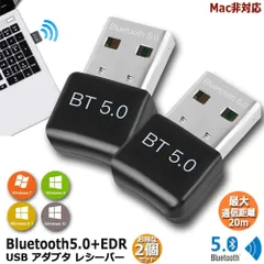 2個セット bluetooth 5.0 アダプター ブルートゥースアダプタ 受信機 子機 PC用 Ver5.0 Bluetooth USB アダプタ Windows7/8/8.1/10 apt-X 対応 Class2 Bluetooth Dongle
