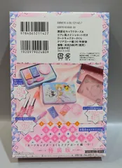 講談社 カードキャプターさくら クリアカード編 特装版9巻付属 コフレ風ステショセット