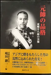 昭和17年 東郷平八郎元帥5銭 100枚シート美品 裏糊無し！大東亜戦争中！！ 昭和17年 東郷平八郎元帥5銭 100枚シート美品 裏糊無し！