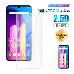 【2枚セット】LG V60 ThinQ 5G L-51A docomo 強化ガラス保護フィルム 液晶保護 3D全面保護 画面保護 スクリーンシート 傷防止 ガラス膜 スマホフィルム 全面保護 耐衝撃 薄型 指紋防止 高透過率 クリア仕様のサムネイル