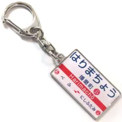 2025年最新】山陽電車の人気アイテム - メルカリ